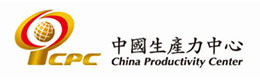 中國(guó)生產(chǎn)力中心