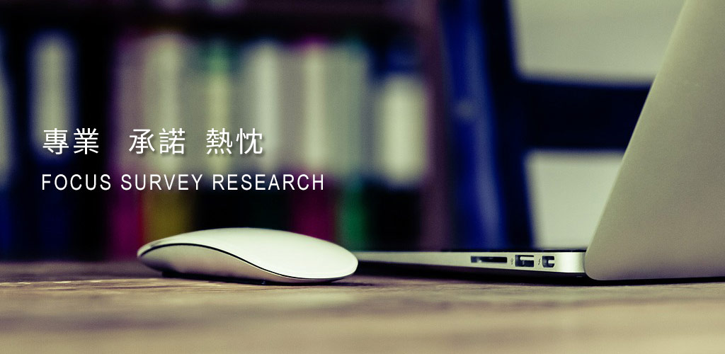 專(zhuān)業(yè)、承諾、熱忱